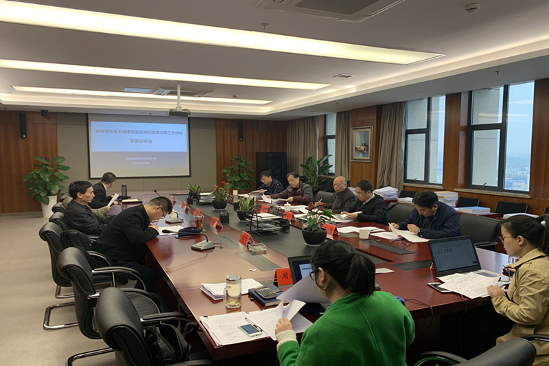 省级绿色生态都会综合试点第三方评估专家评审会在安徽建科顺遂召开