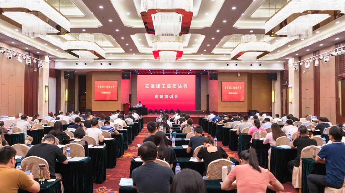 集团公司召开二季度法务事情例会暨行动施务专题培训班
