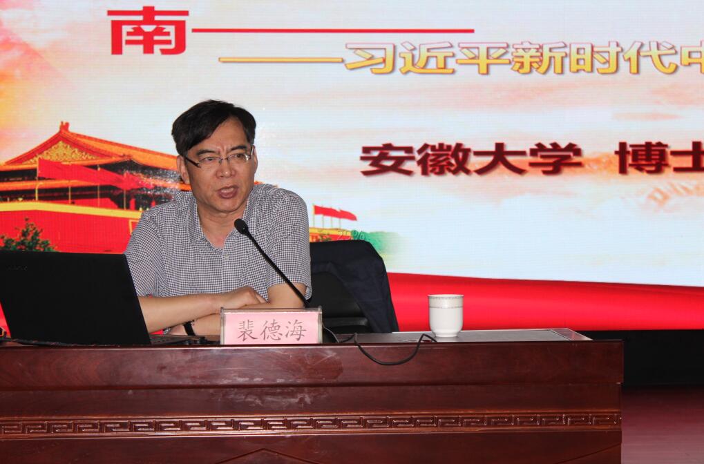 集团公司举行第二期学习贯彻党的十九大精神培训班