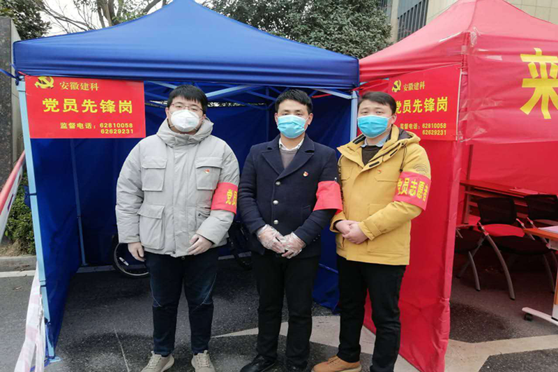 筑牢防疫清静第一道防线 安徽建科协力打赢疫情防控阻击战