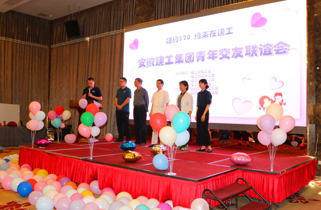 “相约520   缘来在365英国上市”——集团举行未婚青年结交联谊活动