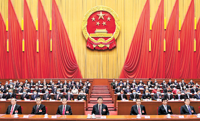 十三届天下人大四次聚会在京终结