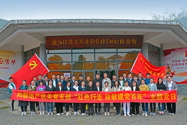 学史力行丨安徽水利各下层党组织开展党史学习教育主题活动