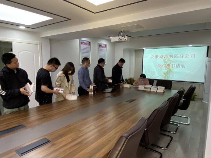 安徽路港公司各党支部开展4月份“党员活动日”活动