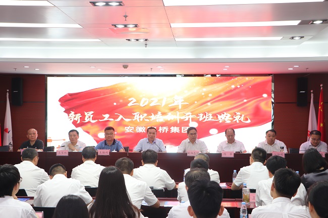 路桥集团乐成举行2021年度新员工入职培训