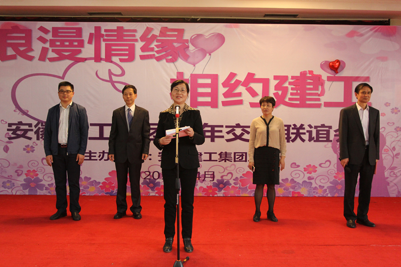 集团工会举行未婚青年结交联谊活动
