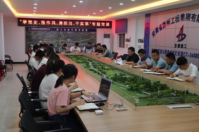 【奋斗百年路 启航新征程】路桥集团二分公司党总支书记上党史专题党课