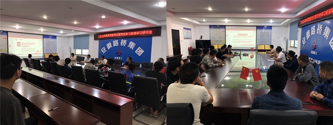 【奋斗百年路 启航新征程】路桥集团二分公司掀起党史学习教育热潮