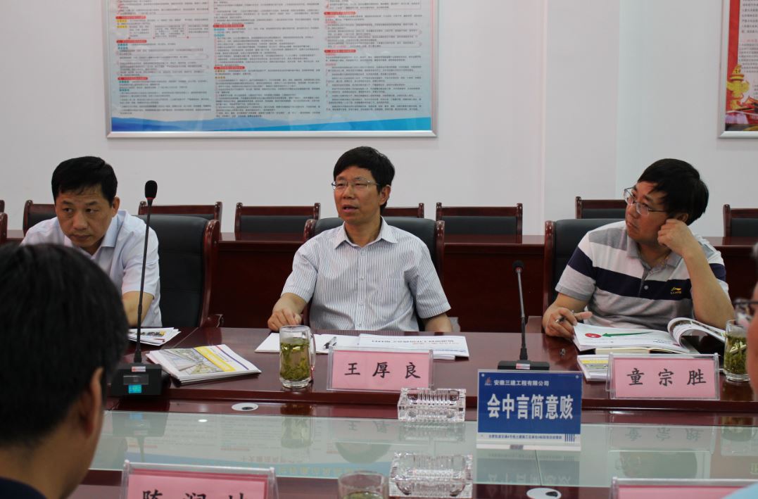 集团公司召开2018年二季度轨道交通事情协调会
