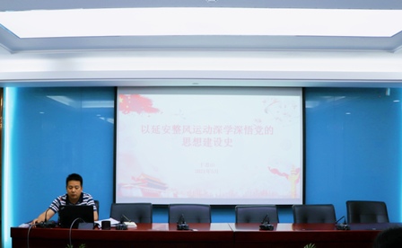 【学史明理，，，，，学史力行】安建财务公司党总支举行党史学习教育专题党课