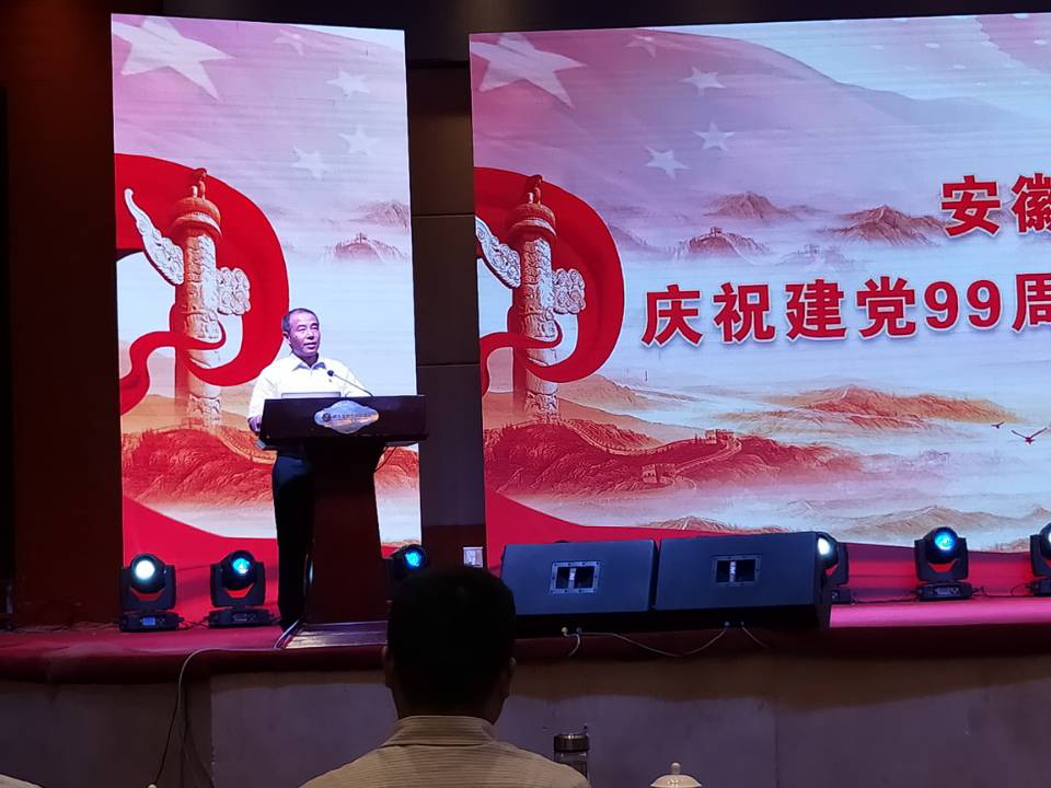 集团机关开展庆祝建党99周年表扬暨主题党日活动