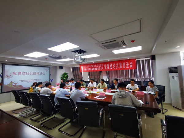 学党史 葆初心 催奋进|安徽水利生态情形公司党支部开展党建结对共建活动