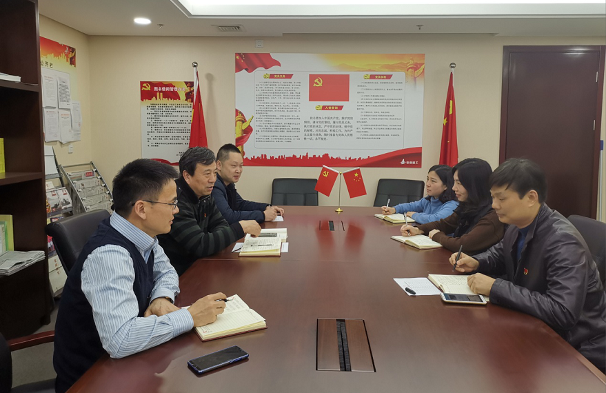 机关第一党支部召开支委扩大聚会