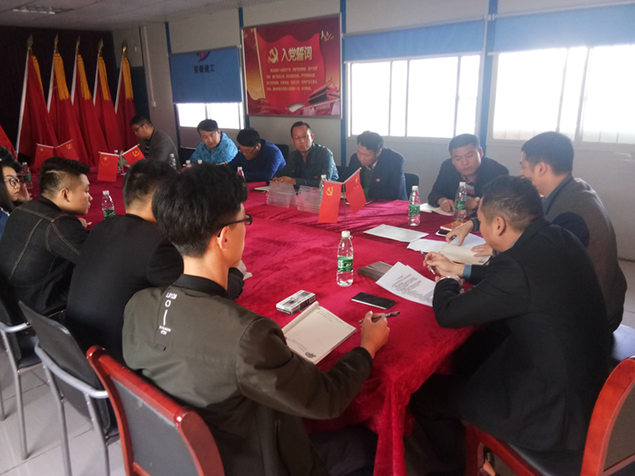 安建地产开展系列活动掀起学习十九大精神热潮