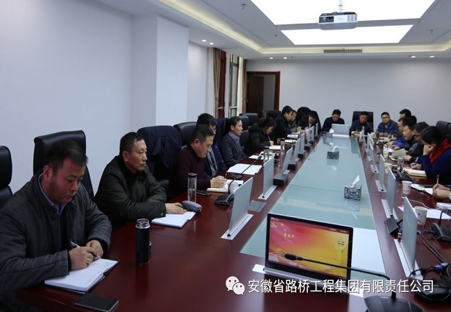 路桥集团召开2018年度第一次安委会聚会