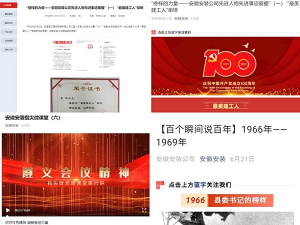 安徽365英国上市“学党史 庆百年 营生长”系列报道（十六）：“三好行动”“四大课堂”，，，，，，推动党史学习教育走深走实