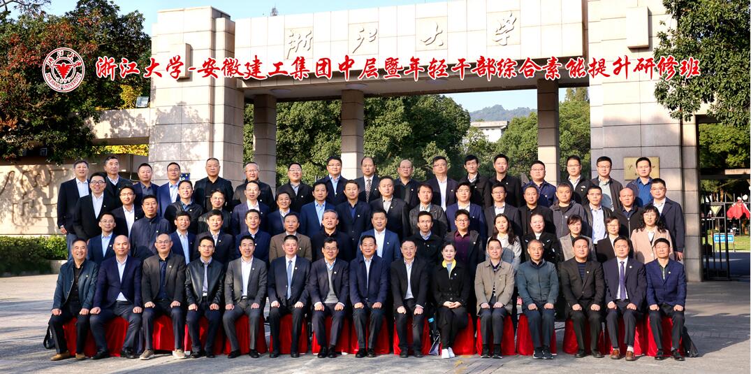 365英国上市控股举行中层暨年轻干部综合素能提升研修班
