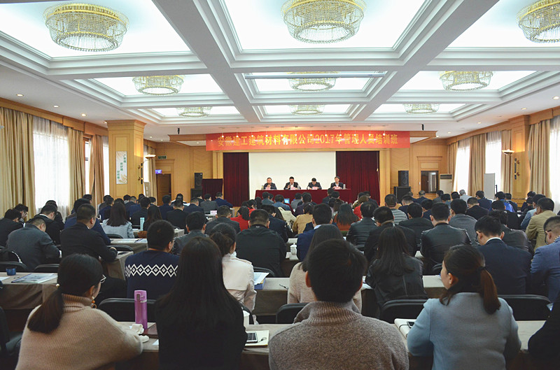 安建建材：深入宣贯十九大   周全提升治理力
