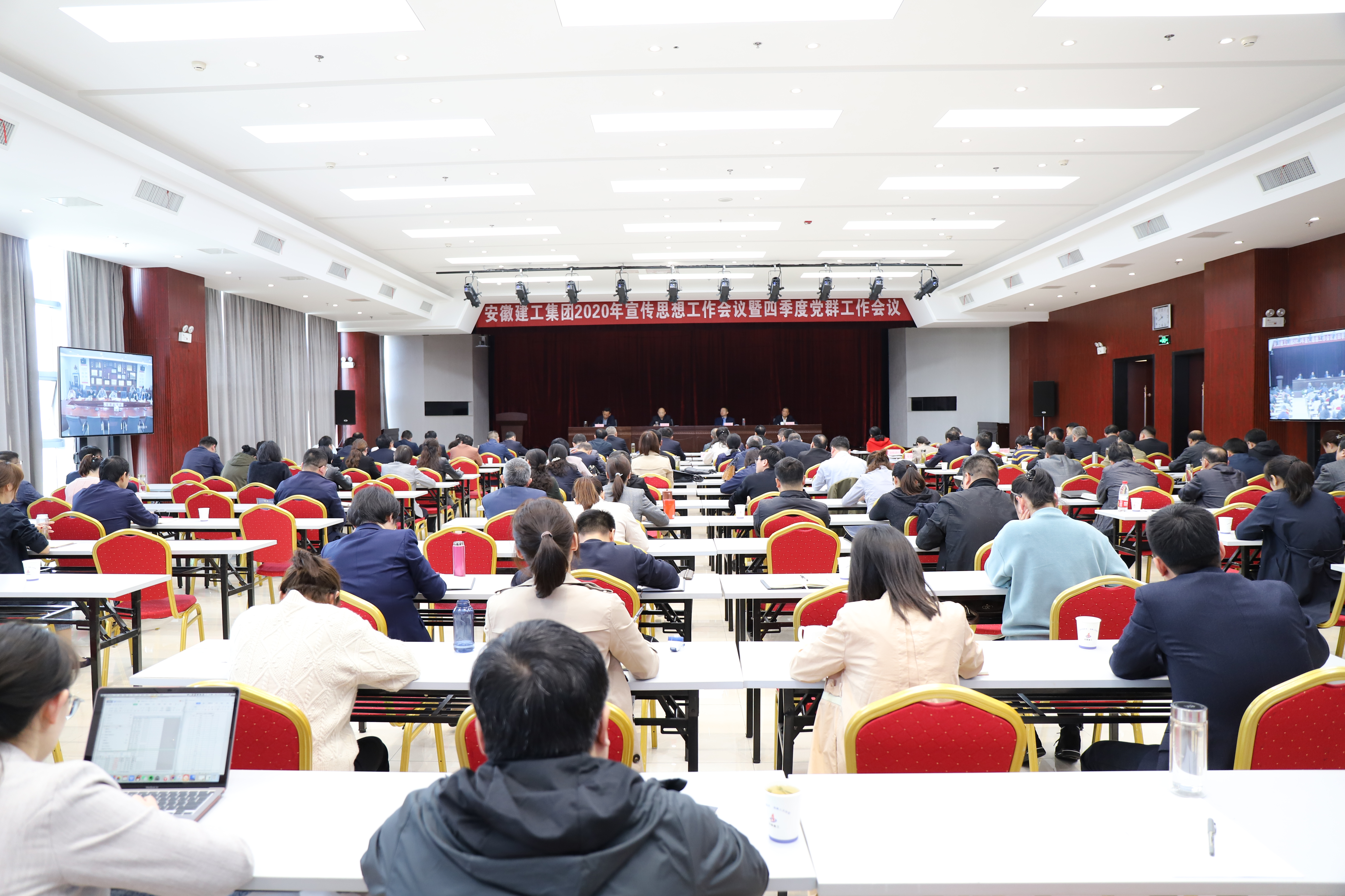 集团召开2020年宣传头脑事情聚会暨四序度党群事情聚会