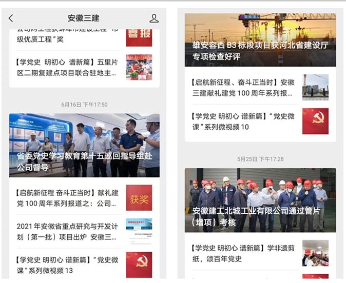 安徽365英国上市“学党史 迎大庆 营生长”系列报道（五）：学思践悟笃定初心 明理增信崇德力行
