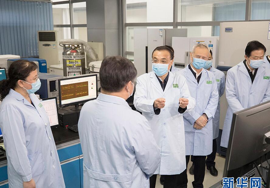 李克强赴中国医学科学院病原生物学研究所考察新冠肺炎疫情防控科研攻关时强调:在有力防控的同时有用开展药物攻关 科学精准打赢疫情防控阻击战