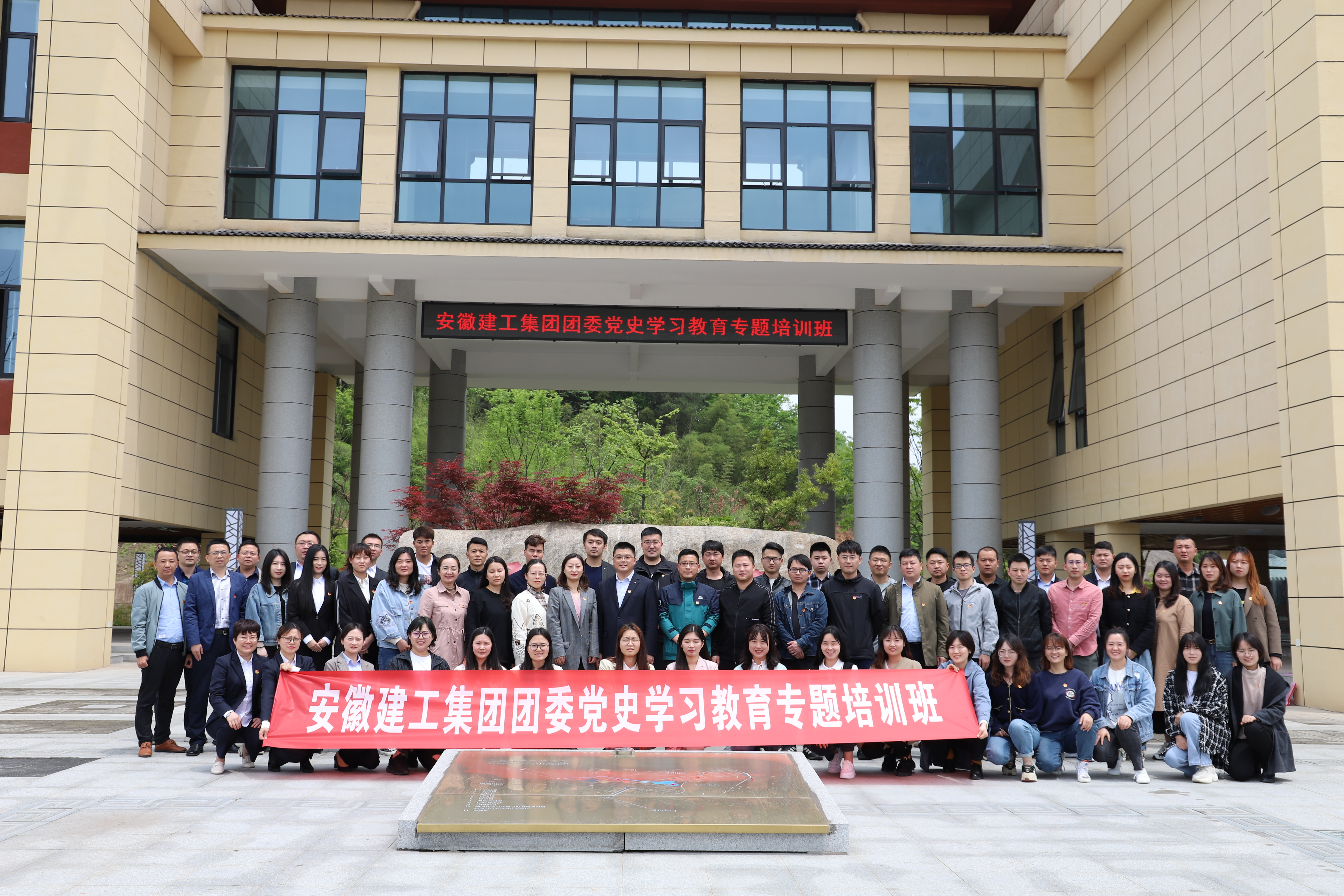 集团团委举行党史学习教育专题培训班
