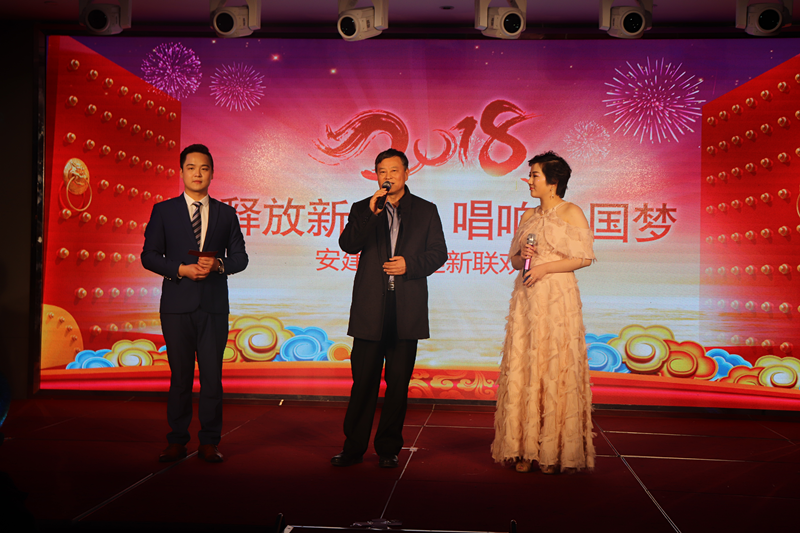 安建金融2018迎新联欢会圆满收官