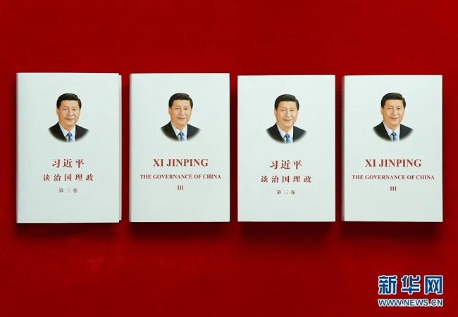 路桥集团深入学习体会《习近平谈治国理政》第三卷