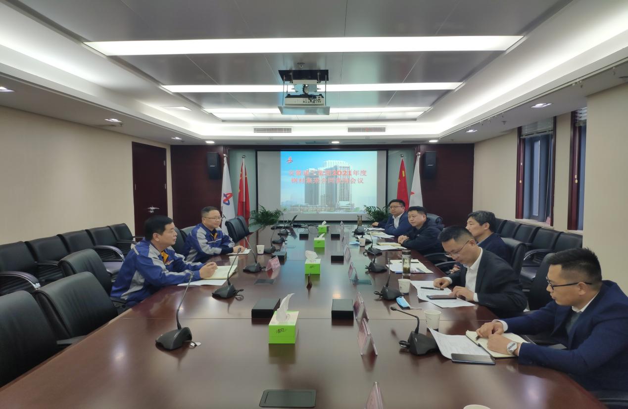 集团2021年钢材集采洽谈会顺遂召开