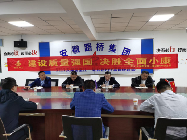 路桥集团党委书记、董事长盛明宏赴望江、东至片区项目调研
