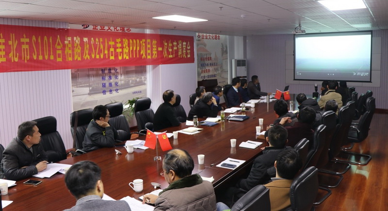 安建投资安排淮北S101项目建设事情