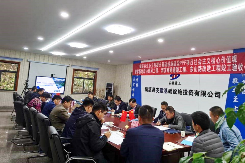 安建投资绩溪PPP项目培训基地周边路网工程等子项提前通过完工验收