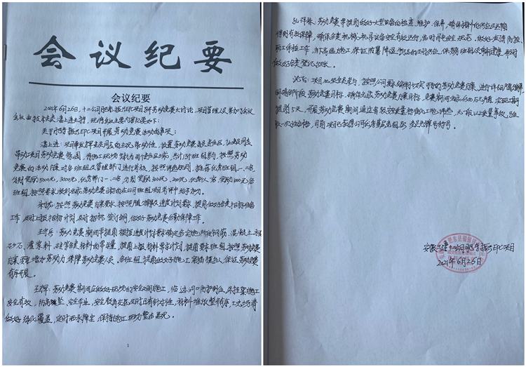 【以火热劳动  向国庆献礼】劳动竞赛专题报道①安徽三建：让劳动竞赛成为项目建设的“加速器”