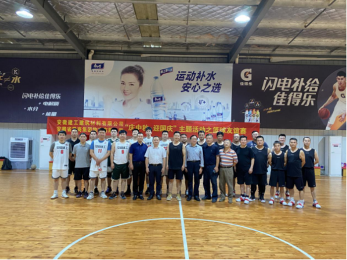 “庆中秋&#8226;迎国庆”主题活动之篮球友谊赛