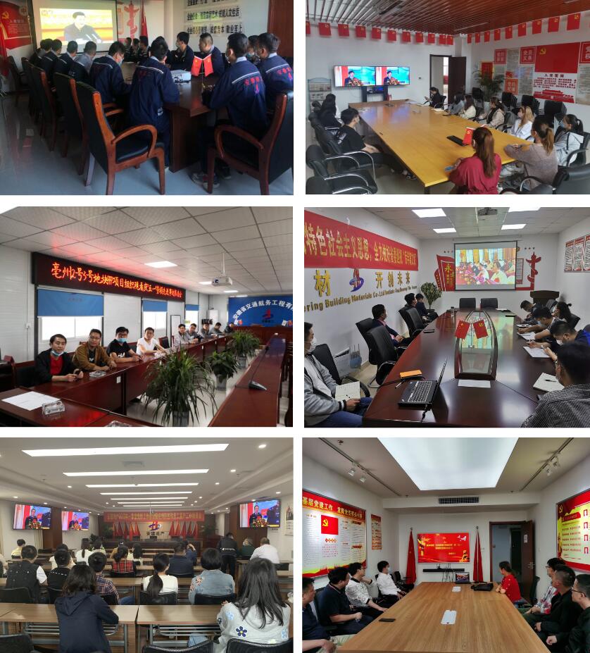 集团各级工会组织集中收看安徽省总工会“抗击疫情 劳动闪亮”庆“五一”劳模先进事迹报告会