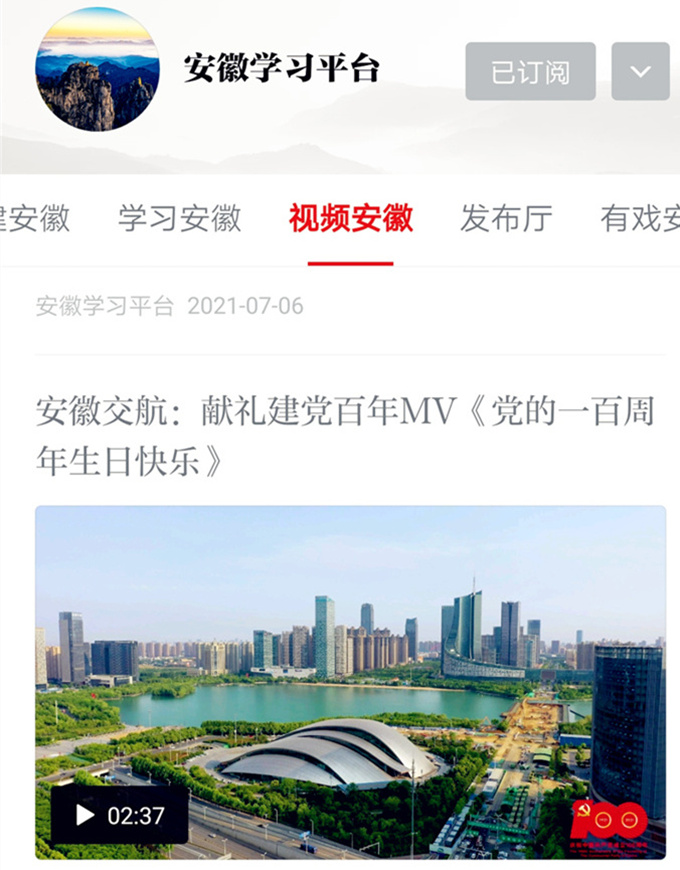 安徽365英国上市“学党史 庆百年 营生长”系列报道（十三）:深学细悟学党史 践行初心担使命