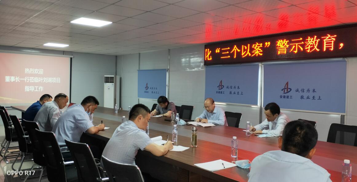赵时运赴安建总承包公司濉溪棚改项目调研