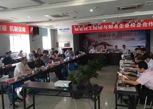 技师学院加入全省着名技工院校与着名企业校企相助对接会