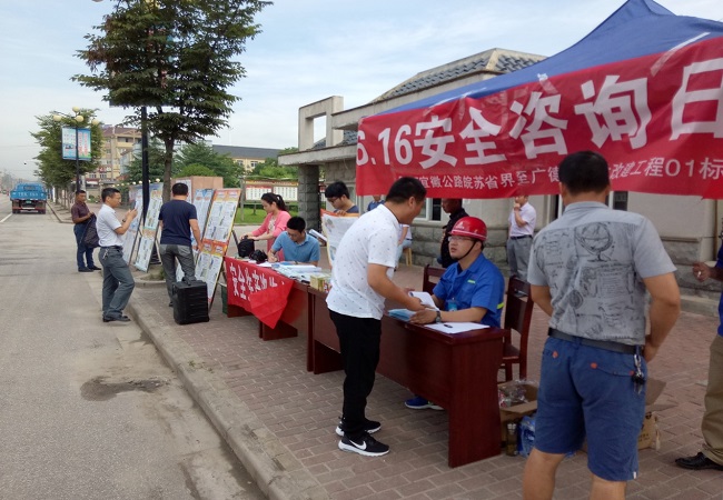 路桥集团各项目部普遍开展“6.16”企业清静生产主体责任宣传咨询日活动