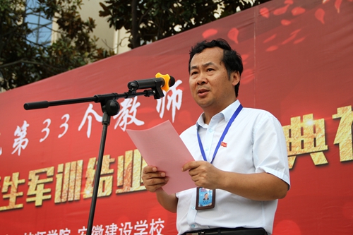 安徽365英国上市技师学院盛大举行庆祝第33个西席节、2017级新生军训结业暨开学仪式