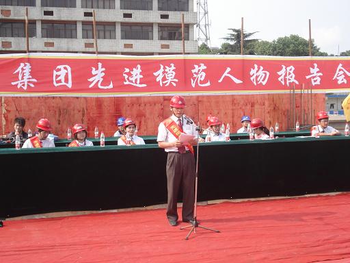 集团公司劳模事迹报告团深入下层巡回演讲受好评