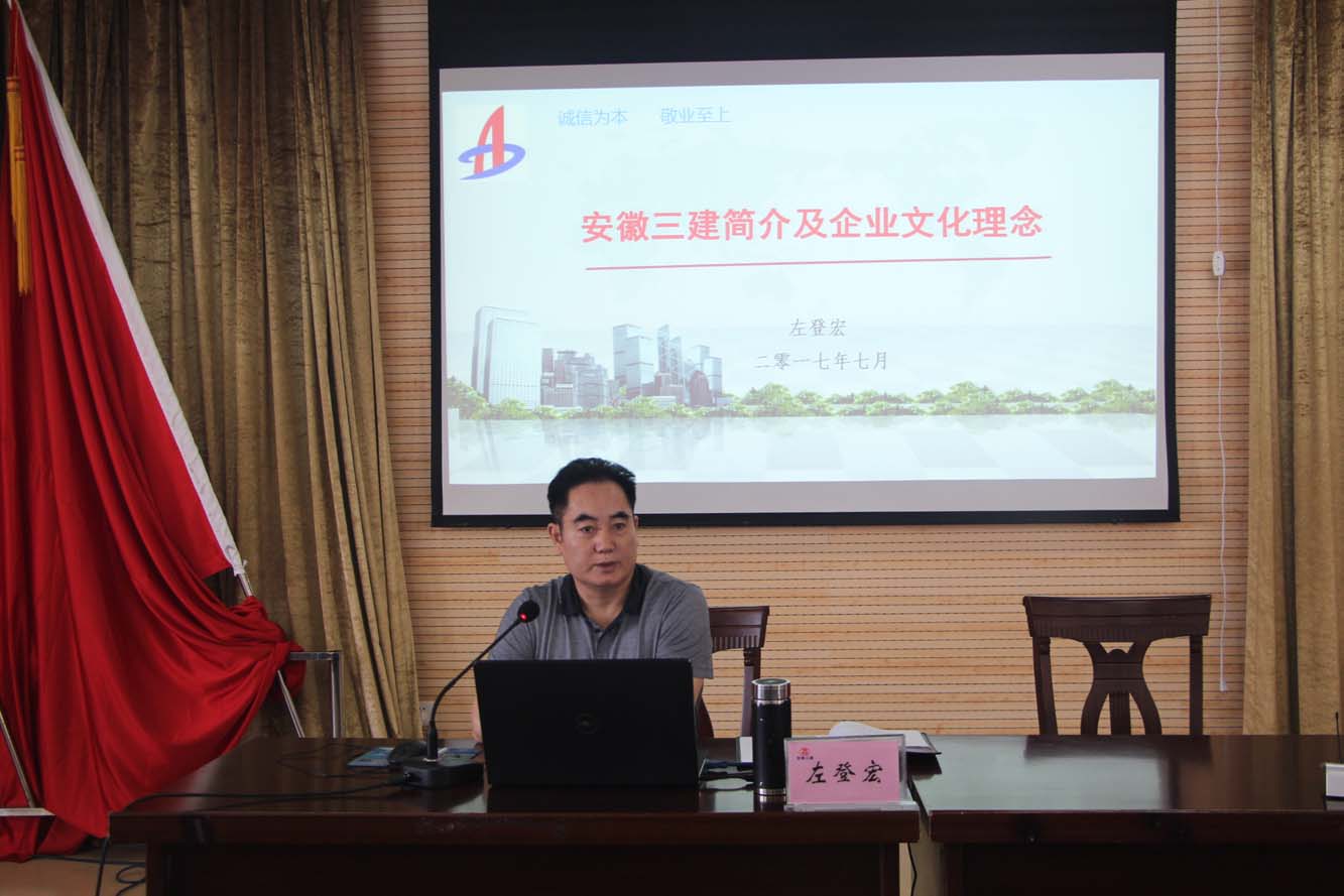 入职第一课