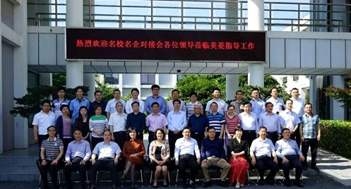 技师学院加入全省着名技工院校与着名企业校企相助对接会