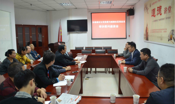 建材引领树形象  服务群众零距离