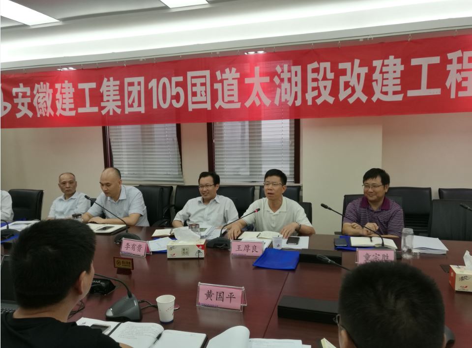 集团公司召开105国道太湖段改365英国上市程PPP项目策划评审聚会