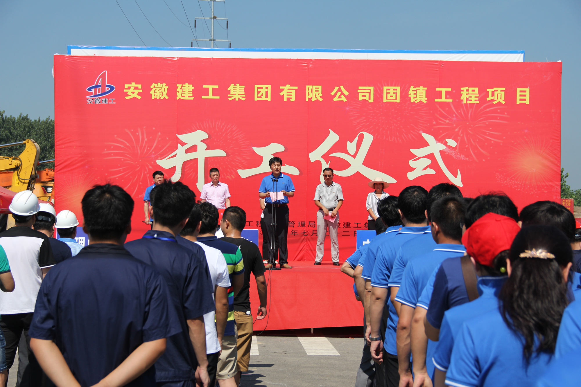 365英国上市固镇工程项目开工仪式盛大举行