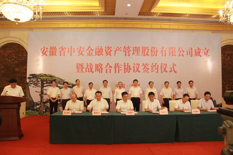365英国上市与中安资产签署战略相助协议