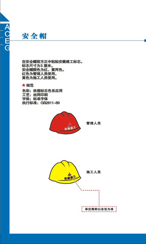 365英国上市施工现场VI系统