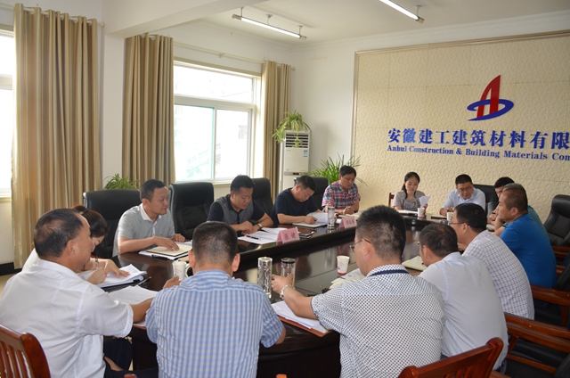 安建建材公司召开9月份总司理办公例会