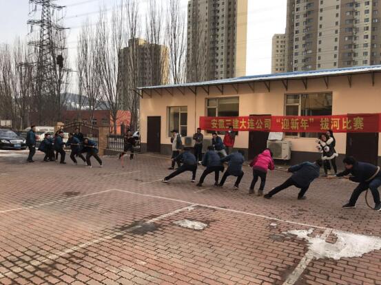 安徽三建公司所属各单位开展“庆元旦、迎新年”系列活动